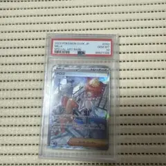psa10 メロコSAR