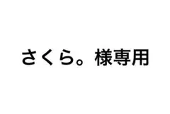 あ