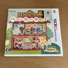 どうぶつの森 ハッピーホームデザイナー