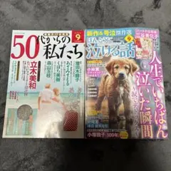 レディースコミック　２冊