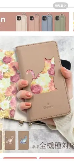スマホケース　手帳型　iPhone15