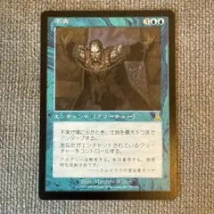 不実/Treachery   UDS英語 Amazon.co.jp: MTG 不実 Treachery UDS 英語版 2枚分 : Toys & Games