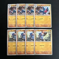 ポケモンカード　メガブレイブ　ドクロッグ　グレッグル　8枚セット