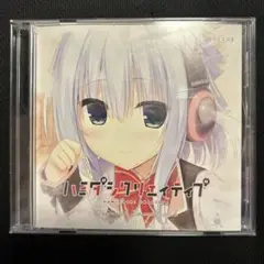 ハミダシクリエイティブ CD