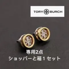 TBP102C4 Tory burch ゴールドXシルバー ピアス 正規品