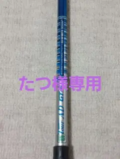 ツアーAD GT-6S 5W用 テーラーメイドスリープ付