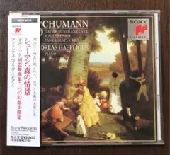 シューマン:ダヴィッド同盟舞曲集第1巻&第2巻/森の情景他 ヘフリガー(p)