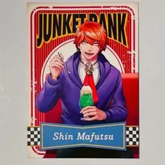 真経津晨　特典ミニカード　キャラウムカフェ　ジャンケットバンク