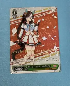【PSA10】ホッコータルマエ ゴールド サイン カード ウマ娘 PSA10 ヴァイスシュヴァルツ ウマ娘 ホッコータルマエ SP サイン