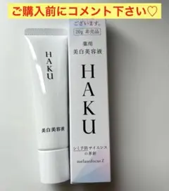 HAKUメラノフォーカスZ