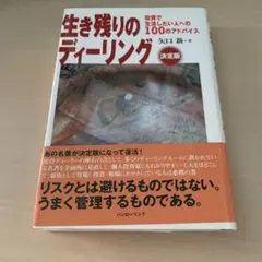 専用　決定版