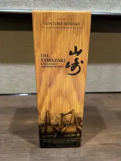 山崎リミテッドエディション2022