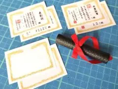 ミニチュア　賞状　筒