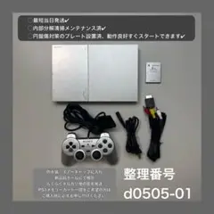最短当日発プレイステーション2scph90000ps2本体プレステd050501