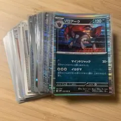 ポケカ100枚まとめ売り