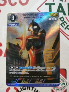 ウルトラマンカード　ウルトラマンネクサス　AP