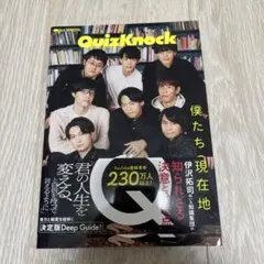 QuickJapan Special QuizKnock 僕たちの現在地