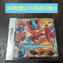 DS ロックマン ゼクス