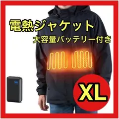 電熱ジャケット バッテリー付き 防寒 作業着 キャンプ 釣り 通勤通学 登山