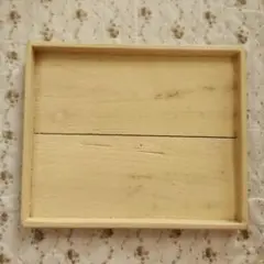 木製クリーム色インテリアトレイ