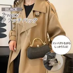 ブラック 結婚式 披露宴 パーティバック ラメ クラッチバック ショルダーバック