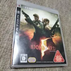 バイオハザード 5 (PS3) 日本語版