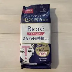 ビオレメイクの上からさらマット肌持続シート 30枚