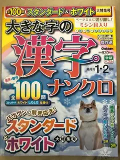 【中古】 漢字ナンバークロス ６/日本文芸社/ハミングバード 中古】 漢字ナンバークロス 6/日本文芸社/ハミングバード 趣味