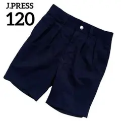J.PRESS ジェイプレス ネイビー ハーフパンツ 120