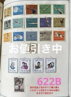 2025年最新】中国切手 特50の人気アイテム - メルカリ