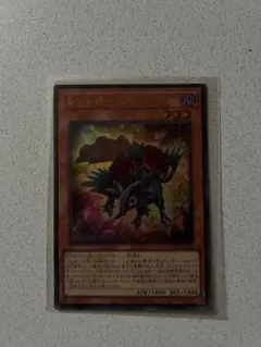 遊戯王 レッドローズ・ドラゴン