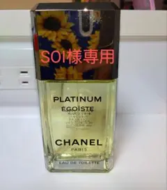 シャネル エゴイスト プラチナム オードゥ トワレット (ヴァポリザター) 1…
