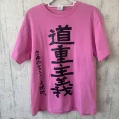 CUTIE STREET きゅーすと 増田彩乃 生誕祭 Tシャツ XLサイズ