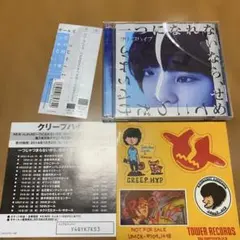 クリープハイプ 初回限定盤　一つになれないなら,せめて二つだけでいよう