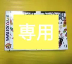 コラムスGB 手塚治虫キャラクターズ
手塚治虫キャラクターズ