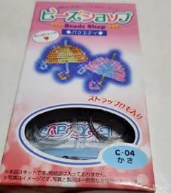 ハンドメイド素材　かわいい　レトロ　ビーズキット