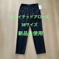 ユナイテッドアローズ　新品未使用　タグ付　黒　38サイズ