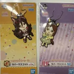 ウマ娘　プリティーダービー　ラバーマスコット