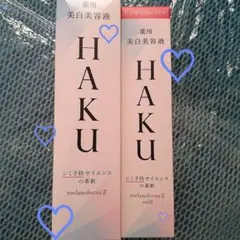 HAKU メラノフォーカスZ 45g(レフィル)