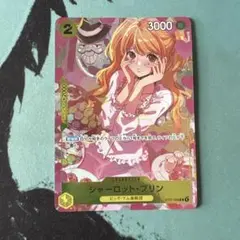 ガールズエディション　シャーロット・プリン　ワンピースカード　パラレル