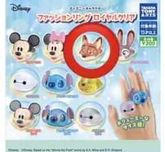 ディズニーキャラクター　ファッションリングロイヤルクリア　ニック