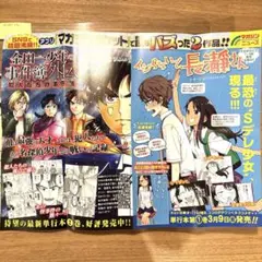 イジらないで、長瀞さん ポスター　金田一少年　先生好きです　寄宿学校ジュリエット