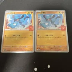ポケモンカード リオル　マクドナルド　プロモ　ハッピーセット