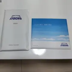 伊藤忠商事 手帳 卓上カレンダー2023