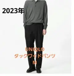 ユニクロ　タックワイドパンツ　M　ブラック