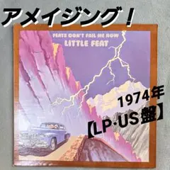 【LP·US盤】アメイジング！ リトル・フィート 1974年 米·輸入盤