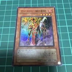 遊戯王 ブラッド・マジシャン－煉獄の魔術師－ スーパーレア FET-JP020