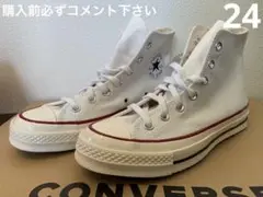 CT70 チャックテイラー ホワイト 白 ハイカット