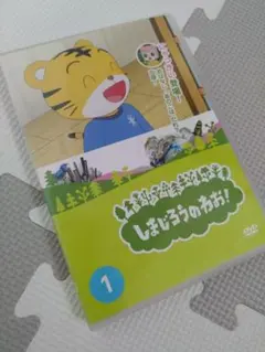 しまじろうのわお！ DVD アニメ　ニャッキ登場