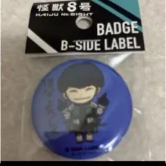 B SIDE LABEL 怪獣8号　缶バッジ　保科宗四郎